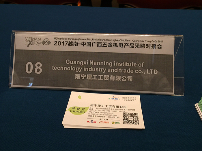 理工公司參加2017越南-中國廣西五金機電產品采購對接會
