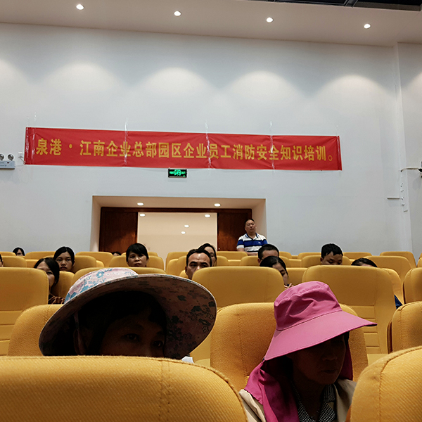 ZLG理工消防安全知識培訓