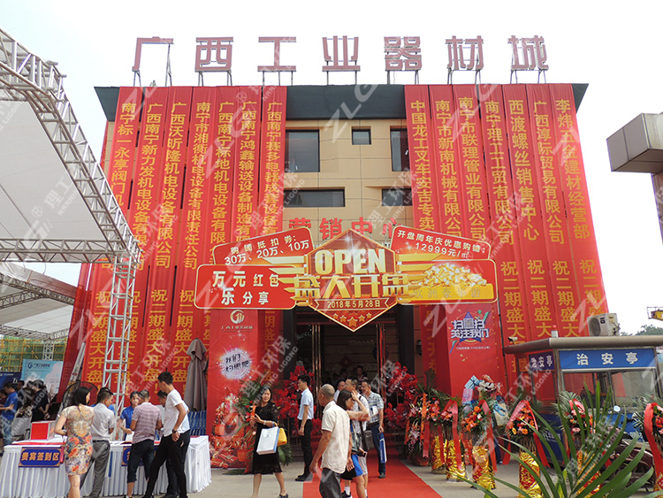 廣西工業(yè)器材城