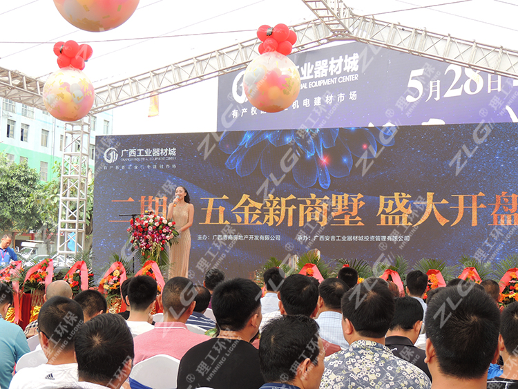 廣西工業(yè)器材城二期開(kāi)盤(pán)