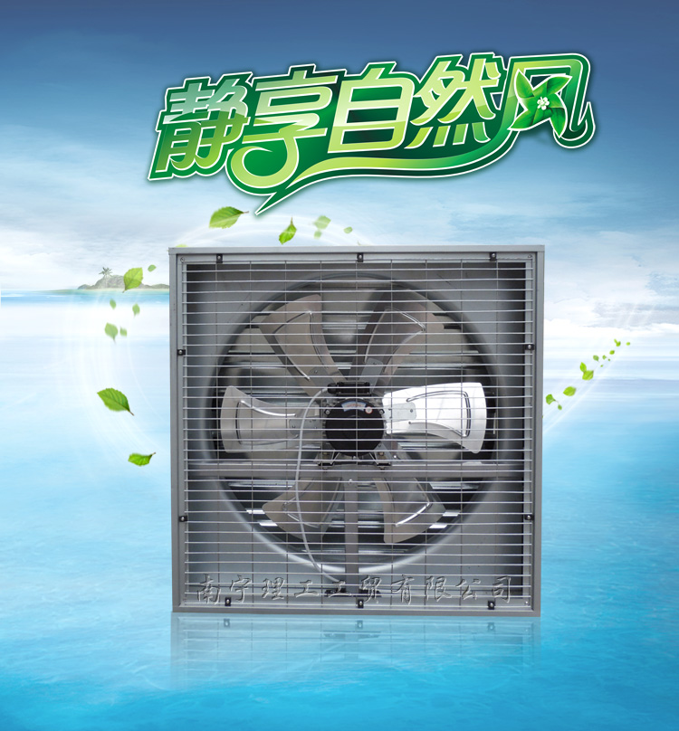 直聯式負壓風機