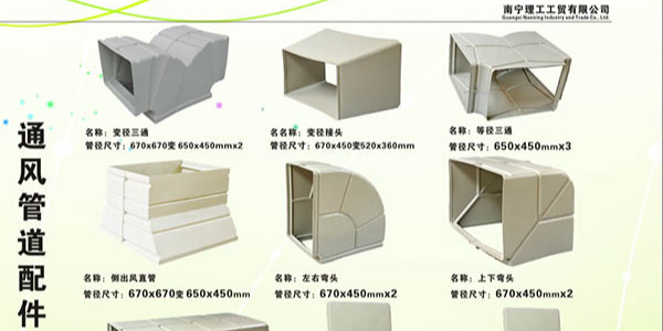 廚房冷風(fēng)機(jī)通風(fēng)管道安裝，環(huán)保空調(diào)配件廠家批發(fā)