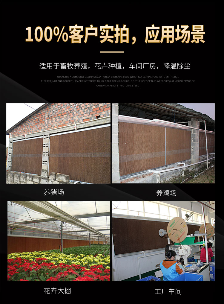 水簾紙應用場景