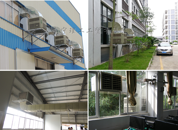 工業(yè)冷風機