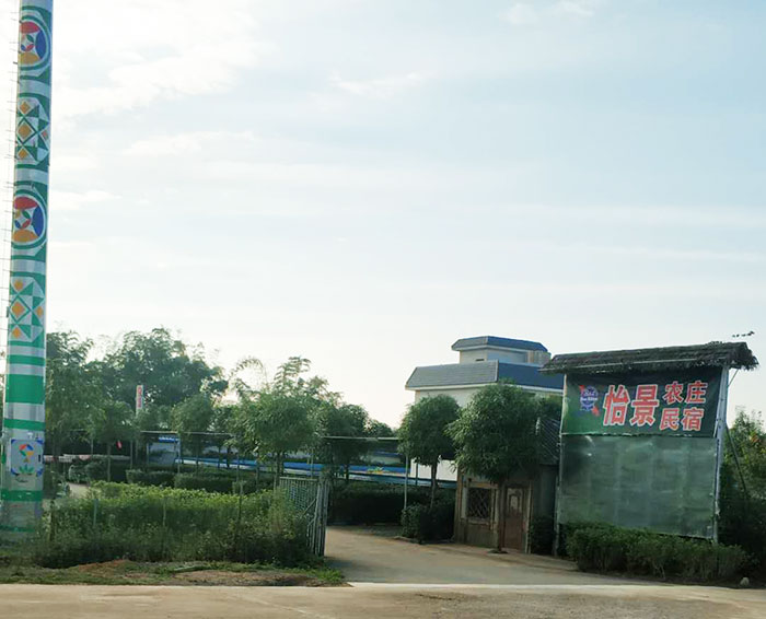 美麗南方怡景農(nóng)莊