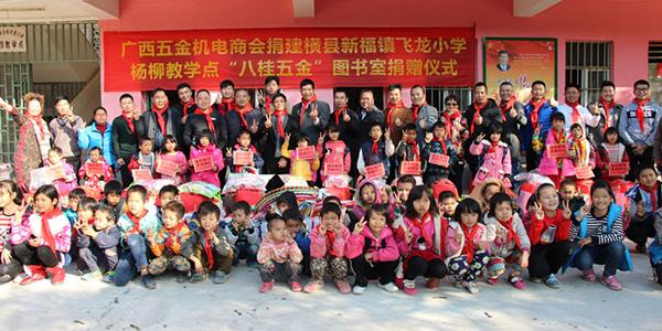 南寧理工冷風機攜手五金機電商會暖冬“愛心行”之橫縣篇
