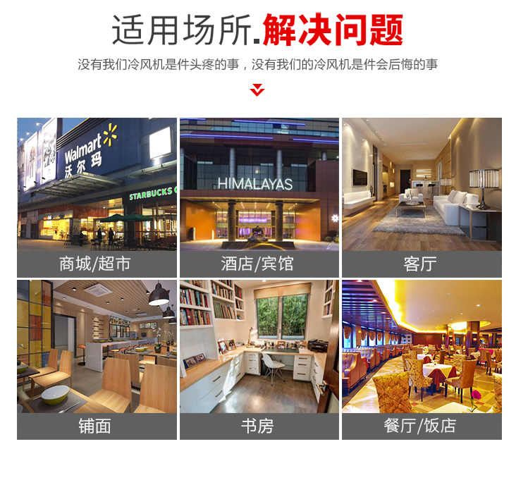 水冷空調(diào)JF46