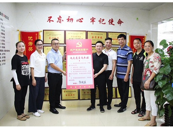 廣西五金機電商會走訪ZLG理工冷風機并授牌共產黨經營戶
