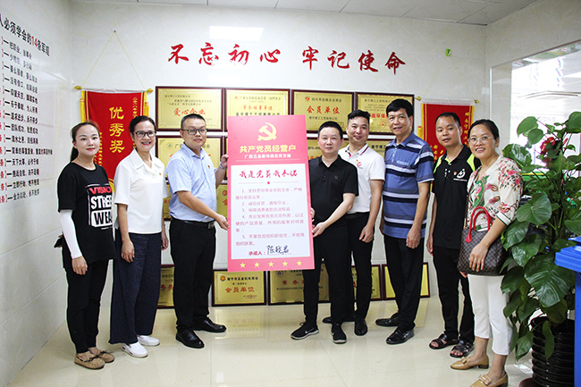 授予“共產黨員經營戶”牌匾