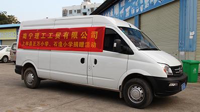 理工-助學捐助活動