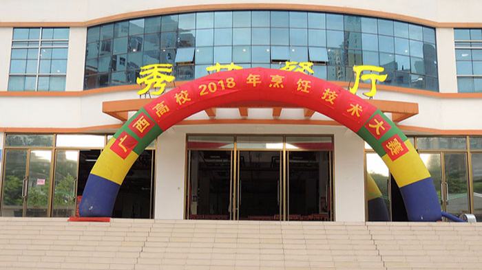 廣西高校2018烹飪比賽會場指定ZLG理工環保空調通風降溫