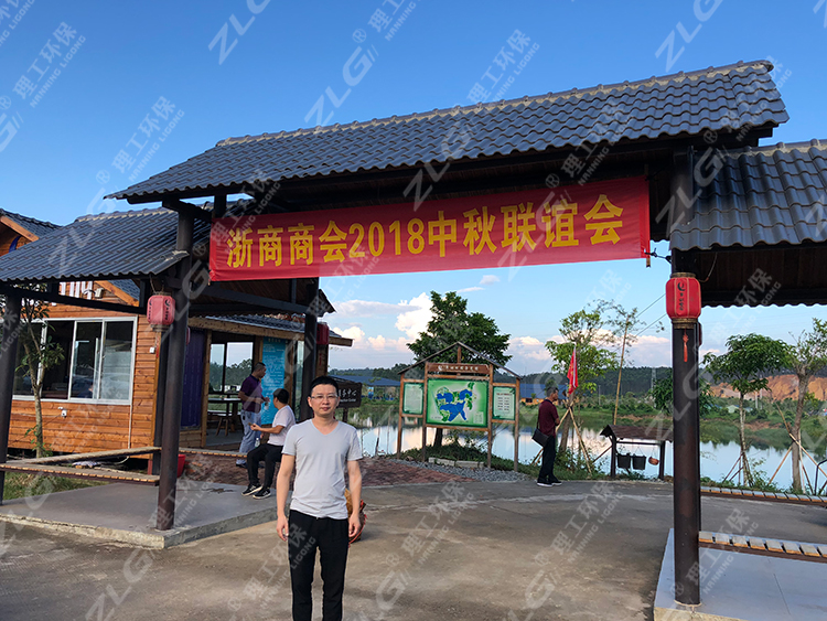 理工公司參加浙商聯(lián)歡會(huì)