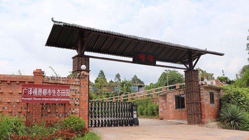 廣澤禧愿都市生態田園安裝ZLG理工冷風機通風降溫